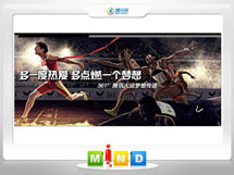 岚皋361度——腾讯大运会梦想传递